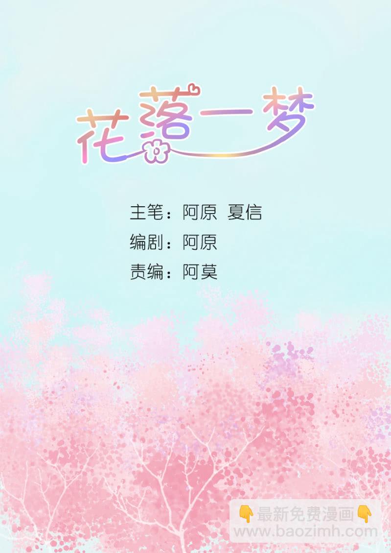 为什么要救我们！(1/3)-第4话