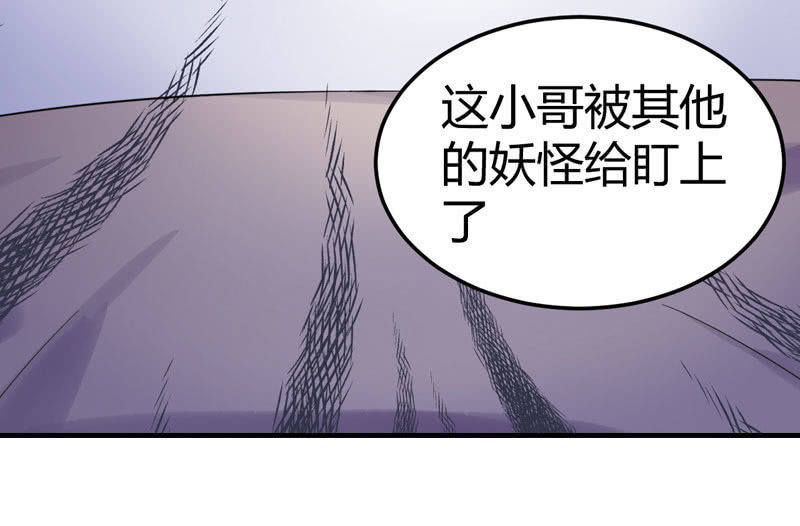 为什么要救我们！(1/3)-第4话