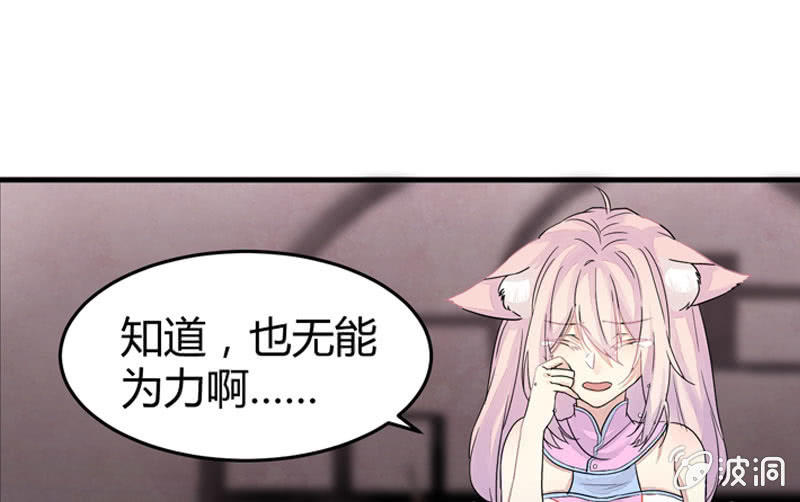 为什么要救我们！(1/3)-第4话
