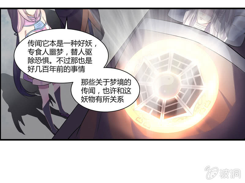 为什么要救我们！(1/3)-第4话