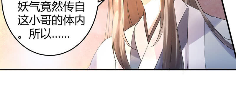 为什么要救我们！(1/3)-第4话