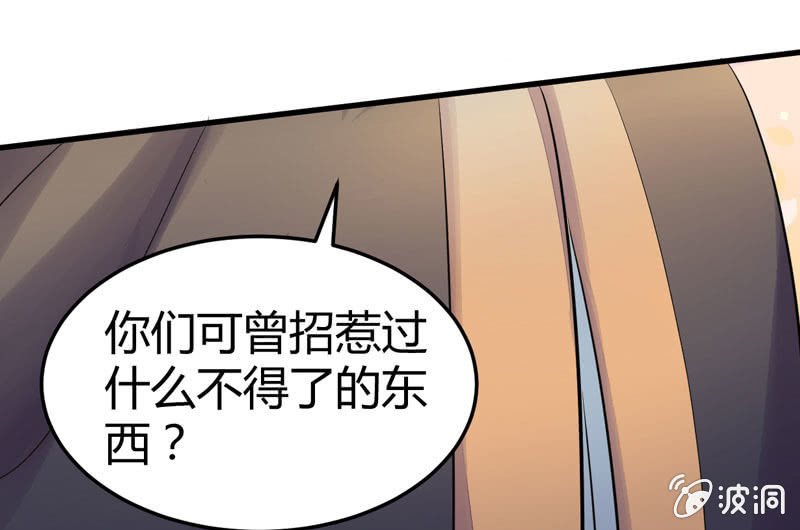 为什么要救我们！(1/3)-第4话