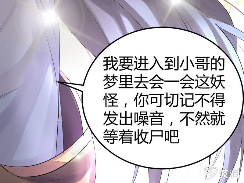 为什么要救我们！(1/3)-第4话