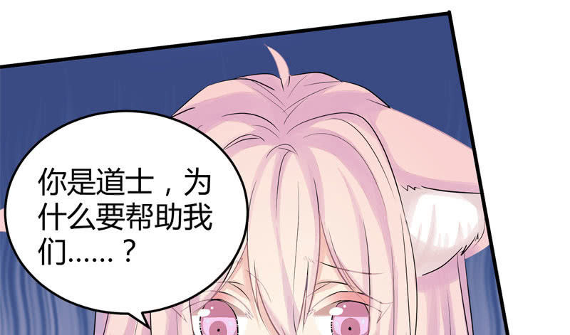 为什么要救我们！(1/3)-第4话