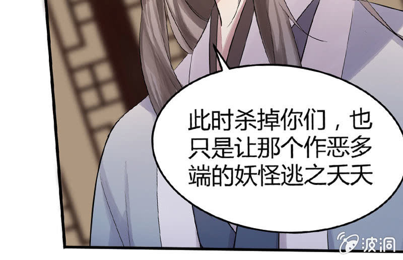 为什么要救我们！(1/3)-第4话