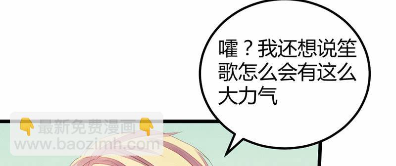 你对我有意思？(1/3)-第32话