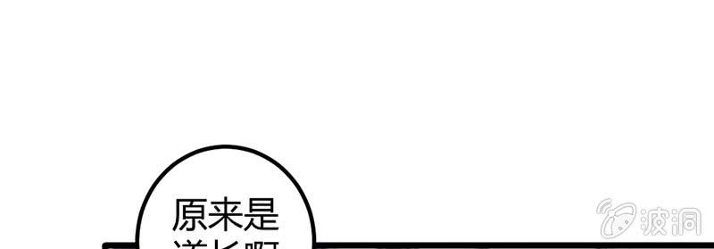 你对我有意思？(1/3)-第32话