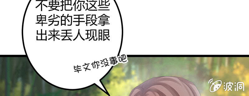 你对我有意思？(1/3)-第32话