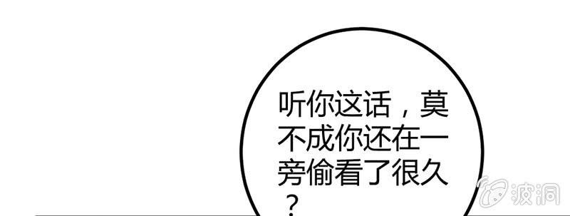 你对我有意思？(1/3)-第32话