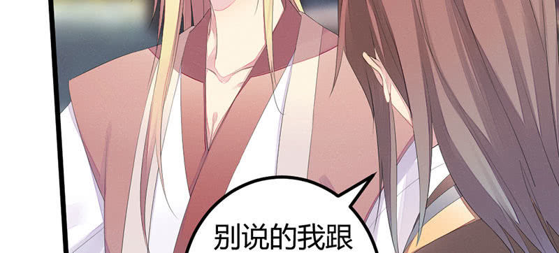 你对我有意思？(1/3)-第32话
