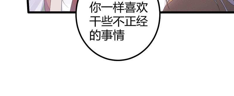 你对我有意思？(1/3)-第32话
