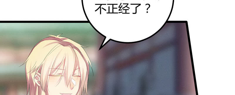 你对我有意思？(1/3)-第32话