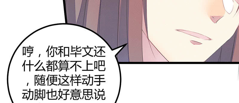 你对我有意思？(1/3)-第32话