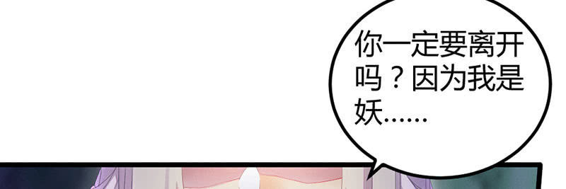 吃吧，我不走了。(1/4)-第34话