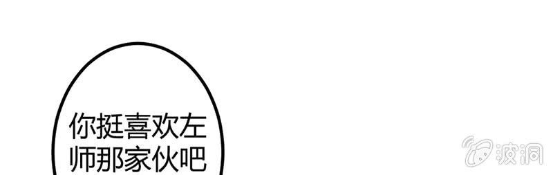 吃吧，我不走了。(1/4)-第34话