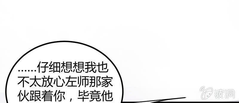 吃吧，我不走了。(1/4)-第34话