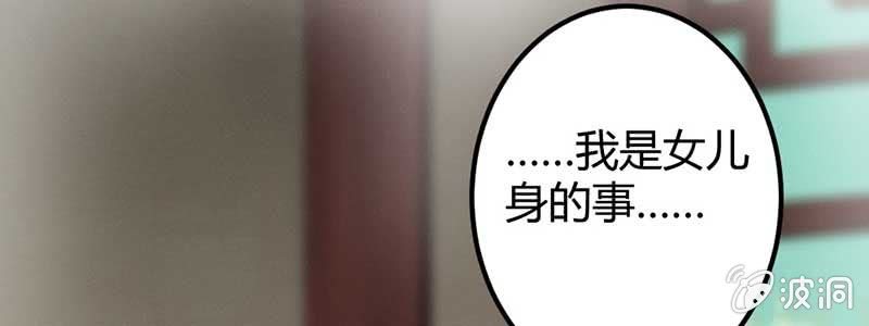 对不起，我们没法在一起(1/3)-第36话