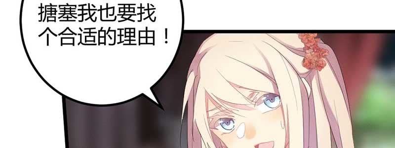 对不起，我们没法在一起(1/3)-第36话