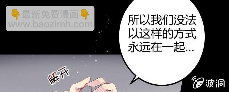 对不起，我们没法在一起(1/3)-第36话