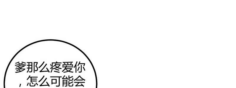 对不起，我们没法在一起(1/3)-第36话