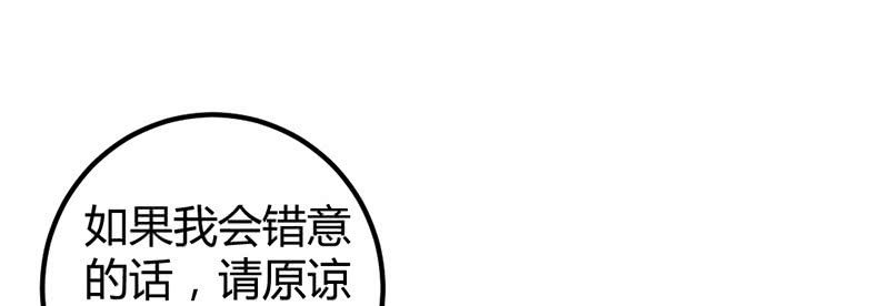 我变成男人也可以的！(1/3)-第38话
