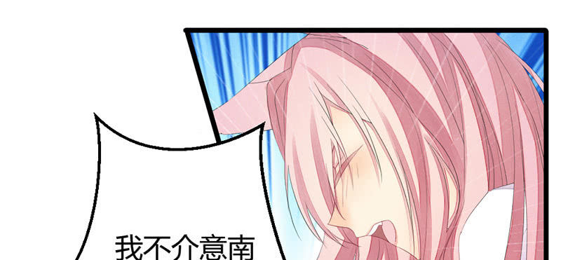 我变成男人也可以的！(1/3)-第38话