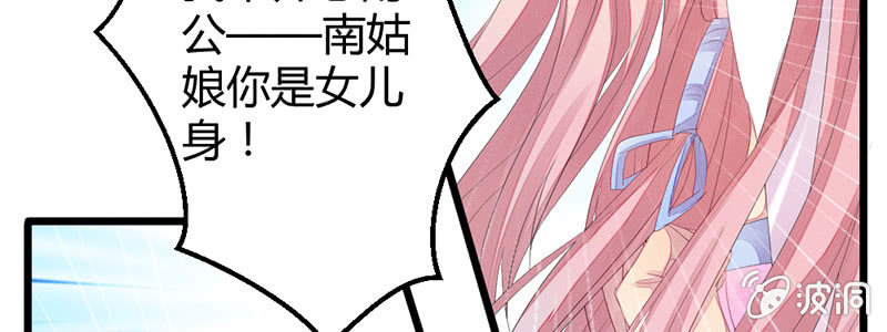 我变成男人也可以的！(1/3)-第38话