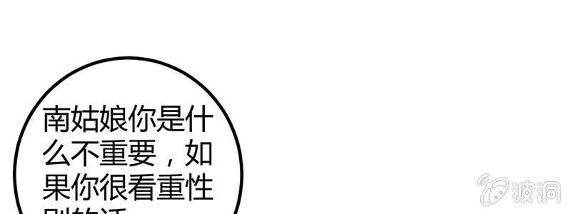 我变成男人也可以的！(1/3)-第38话