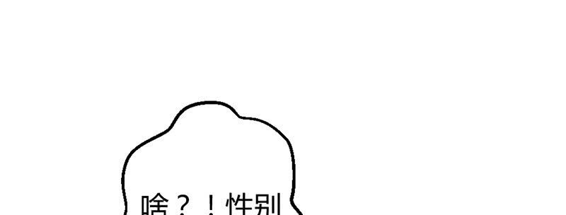 我变成男人也可以的！(1/3)-第38话