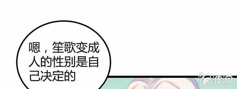 我变成男人也可以的！(1/3)-第38话