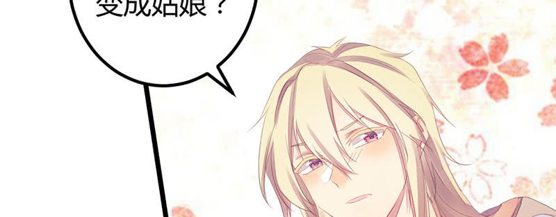 我变成男人也可以的！(1/3)-第38话