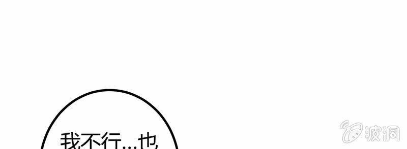 我变成男人也可以的！(1/3)-第38话