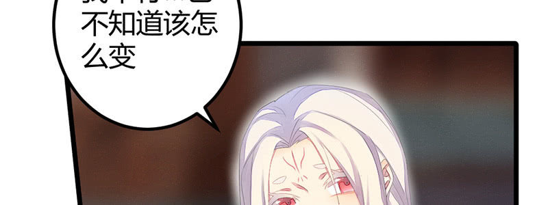 我变成男人也可以的！(1/3)-第38话