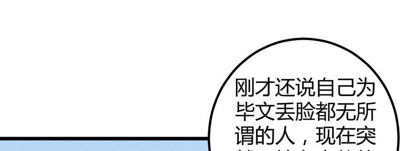 我变成男人也可以的！(1/3)-第38话