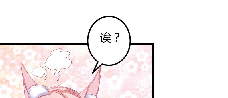 我变成男人也可以的！(1/3)-第38话