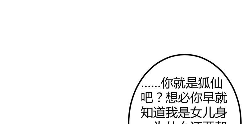狐妖(1/3)-第40话