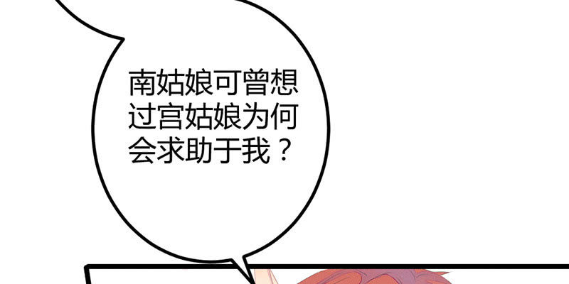 狐妖(1/3)-第40话