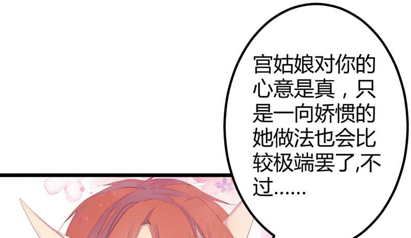 狐妖(1/3)-第40话
