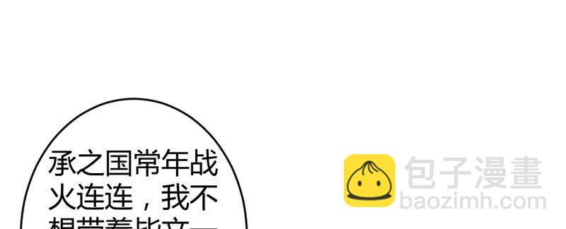 一起去桃源乡吧(1/2)-第42话