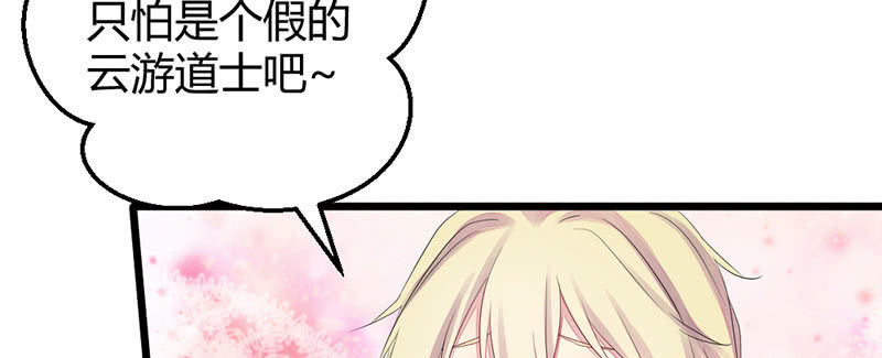一起去桃源乡吧(1/2)-第42话