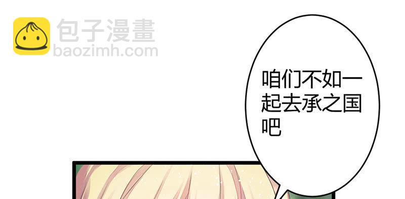一起去桃源乡吧(1/2)-第42话