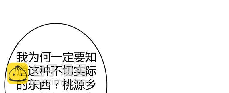 一起去桃源乡吧(1/2)-第42话