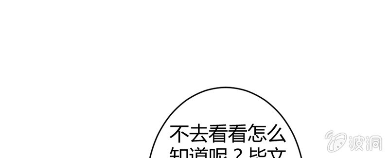 一起去桃源乡吧(1/2)-第42话