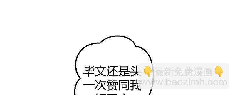 一起去桃源乡吧(1/2)-第42话