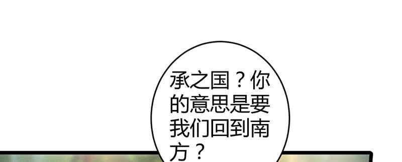 一起去桃源乡吧(1/2)-第42话