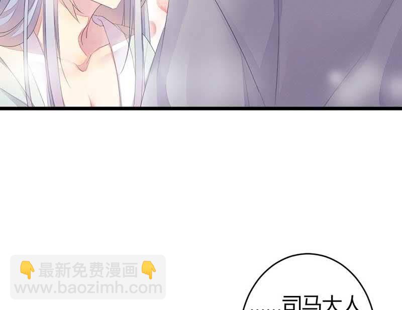 小剧场：司马大人-第44话