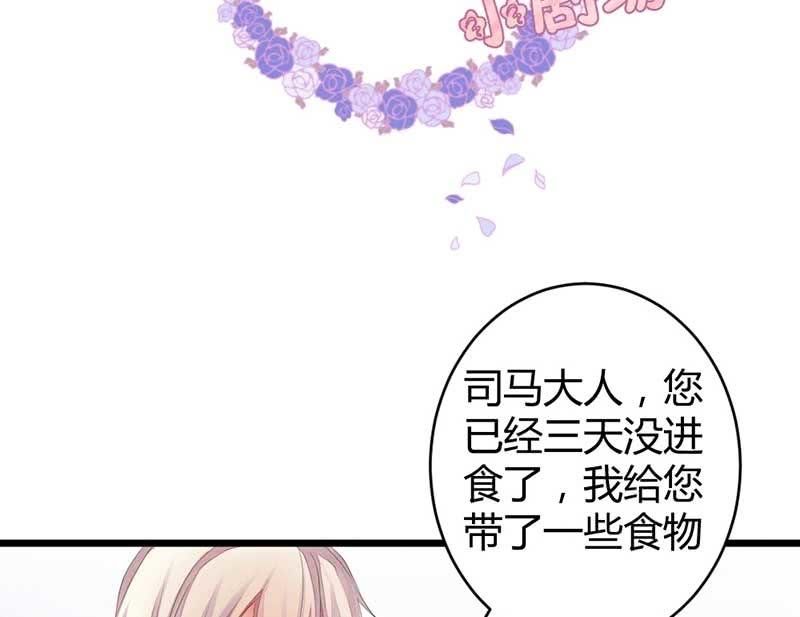 小剧场：司马大人-第44话