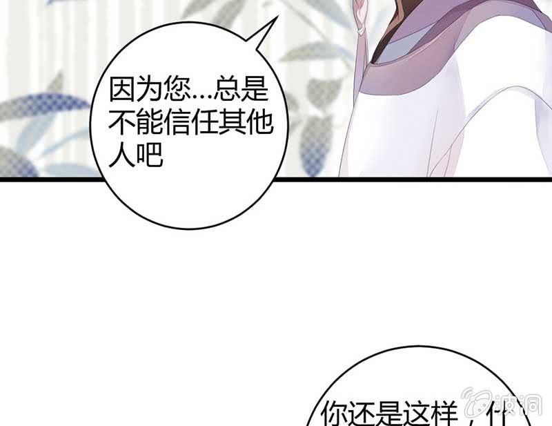 小剧场：司马大人-第44话