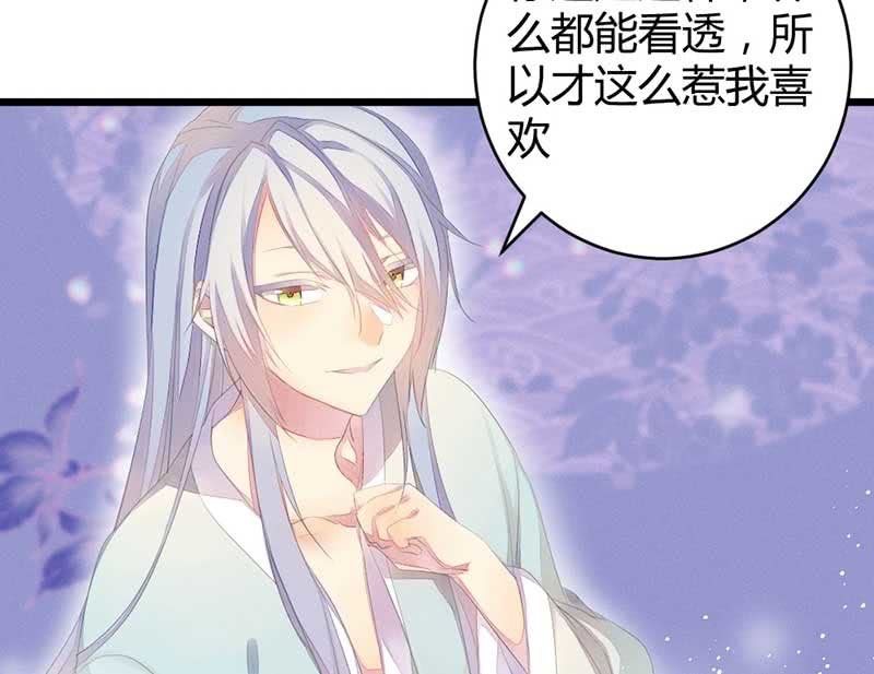 小剧场：司马大人-第44话