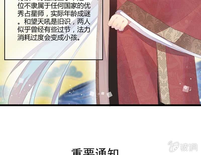 小剧场：司马大人-第44话